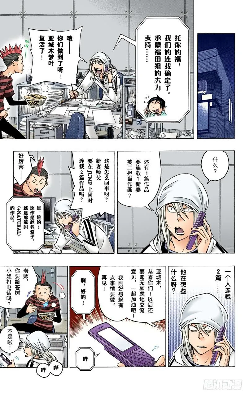 怨声四起与一声大喝 第7页