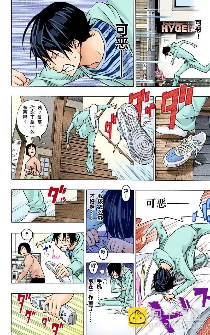 流行语与传消息 第18页