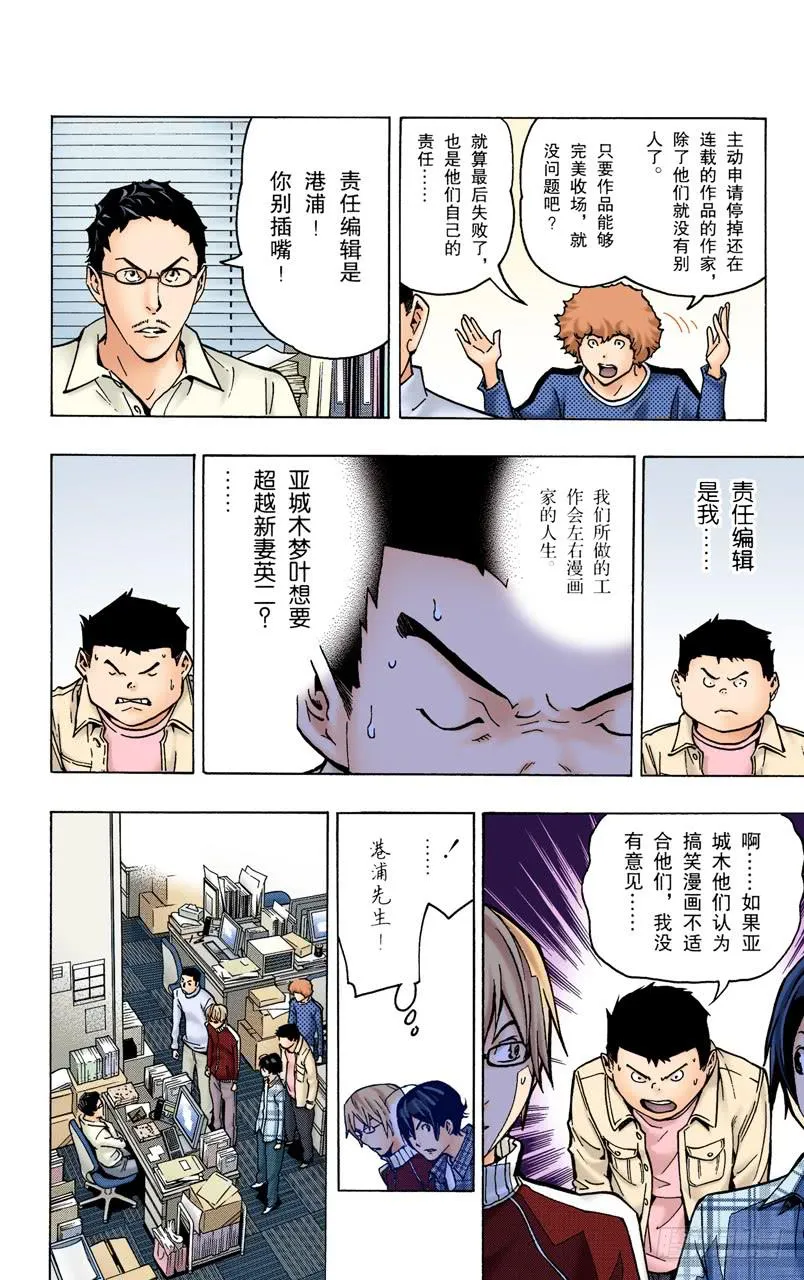任性与建议 第4页