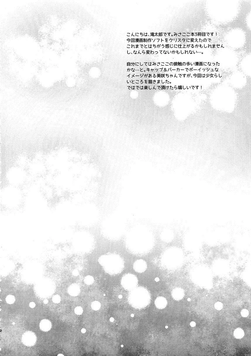 第1话 短篇 第4页