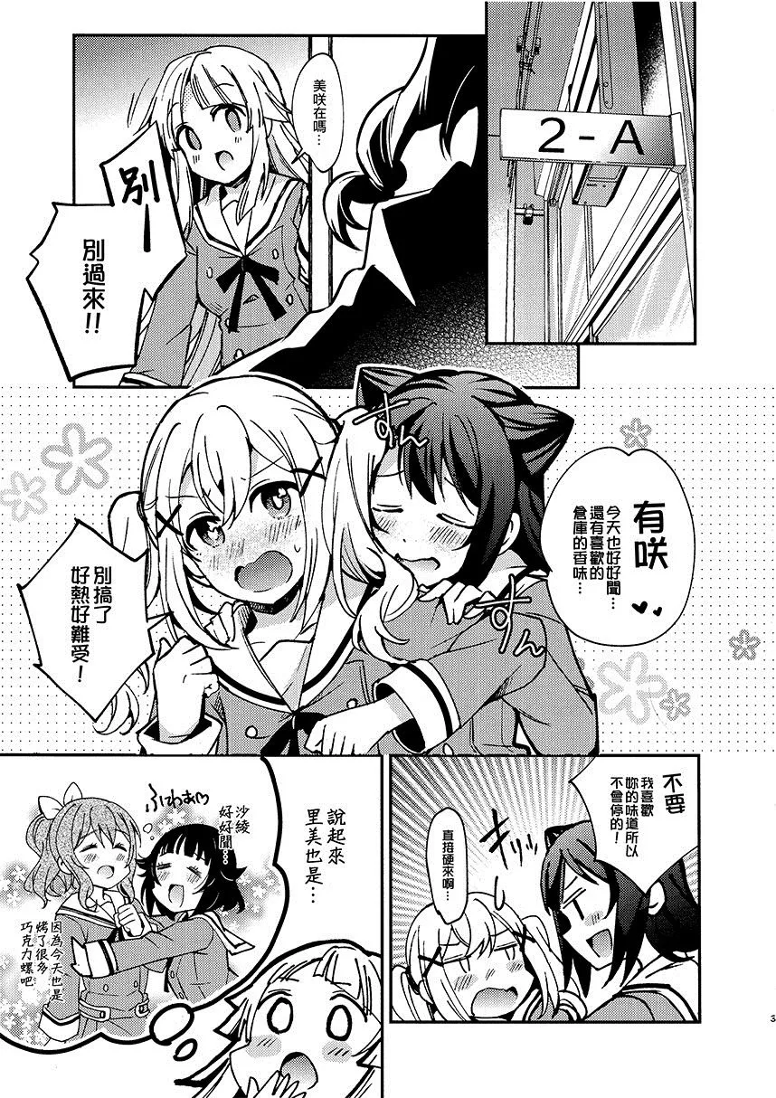 第1话 短篇 第5页