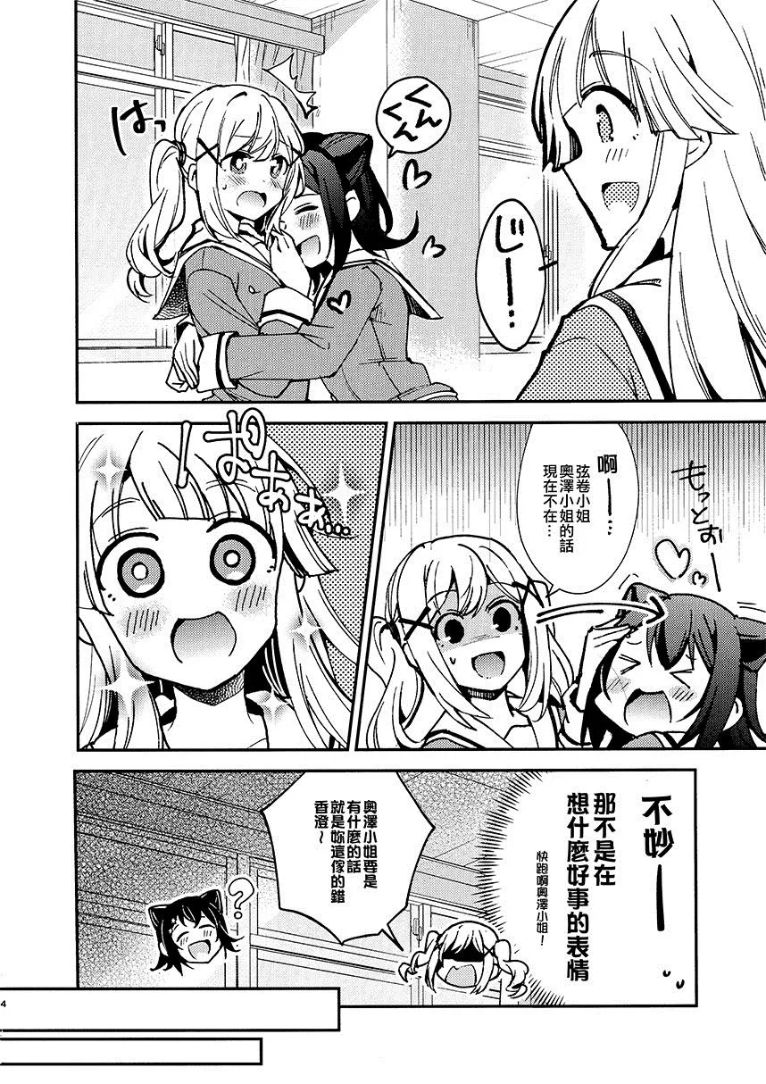 第1话 短篇 第6页