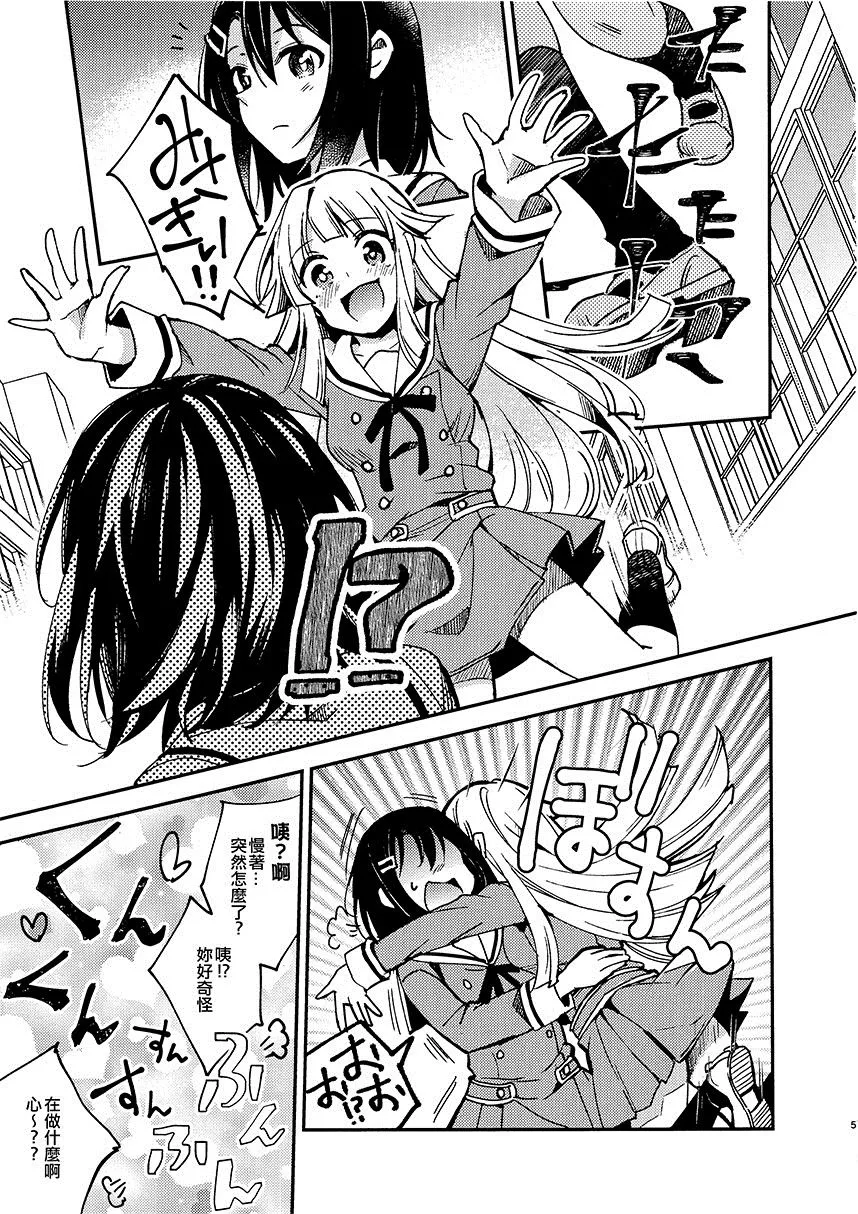 第1话 短篇 第7页