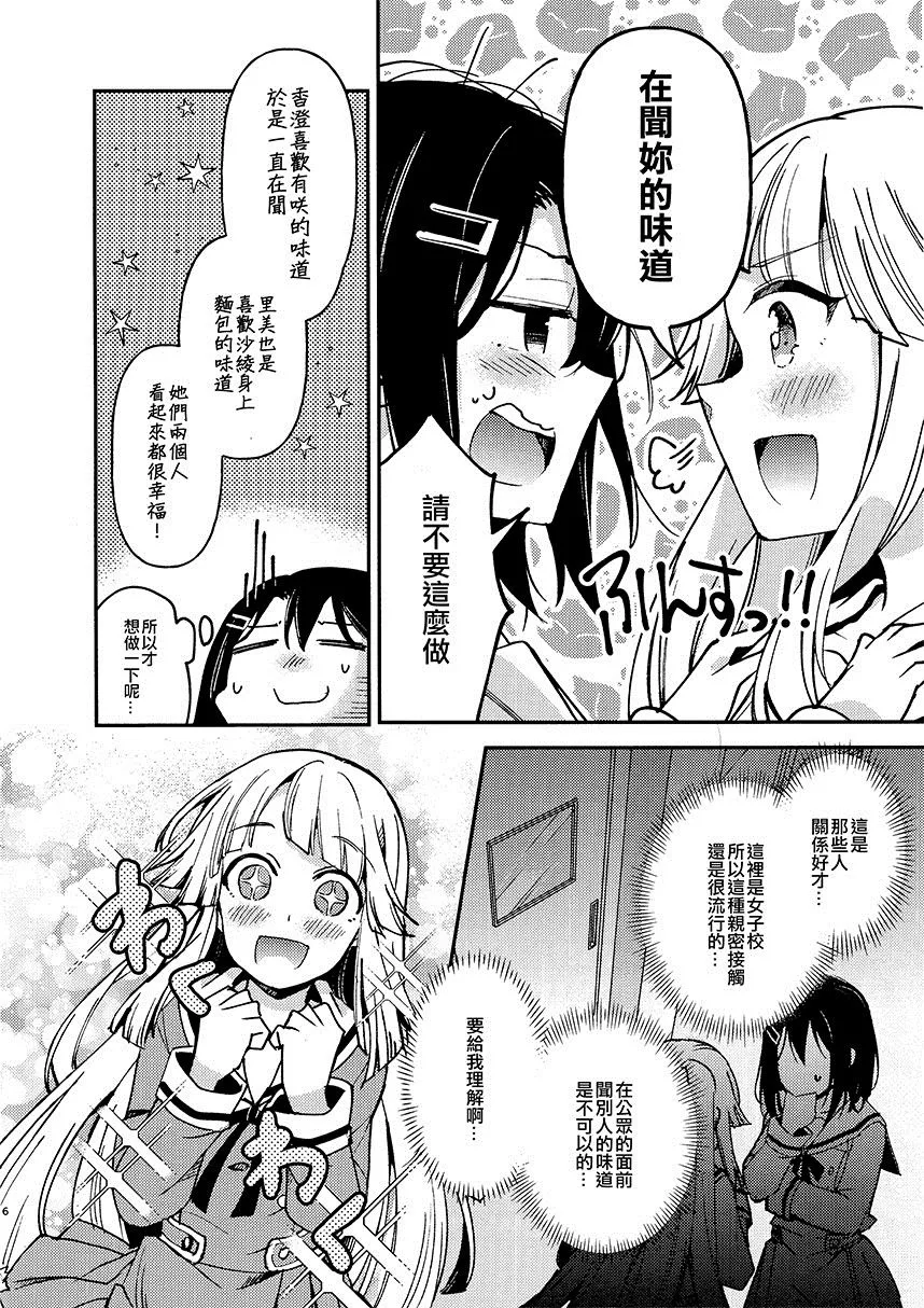 第1话 短篇 第8页