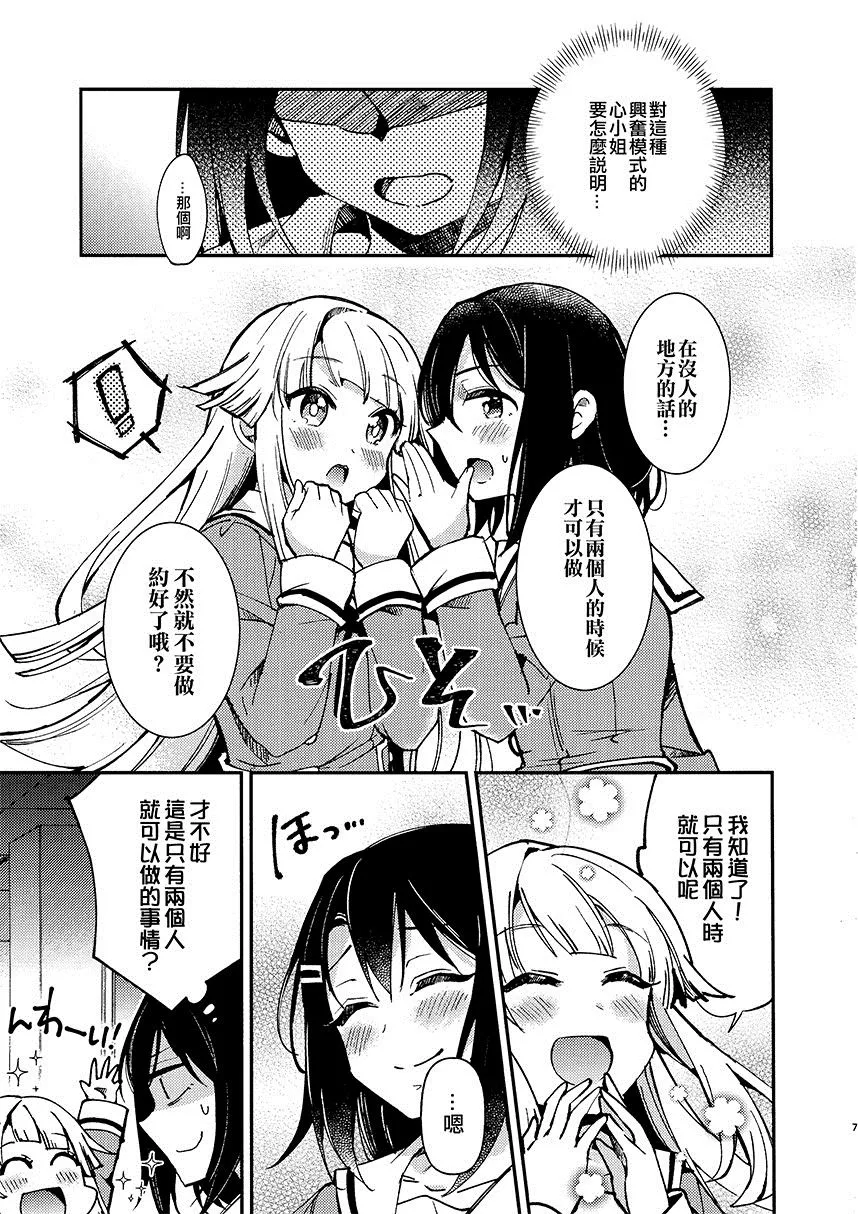 第1话 短篇 第9页