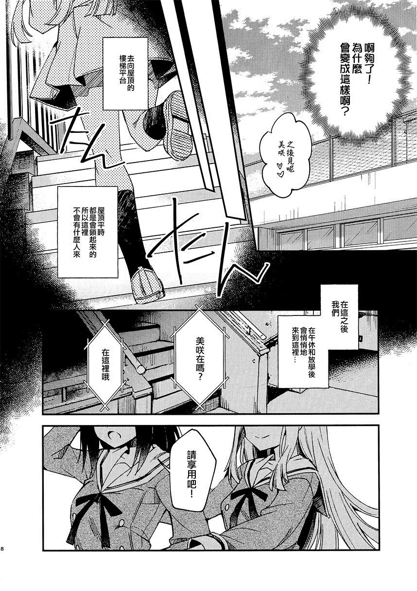 第1话 短篇 第10页