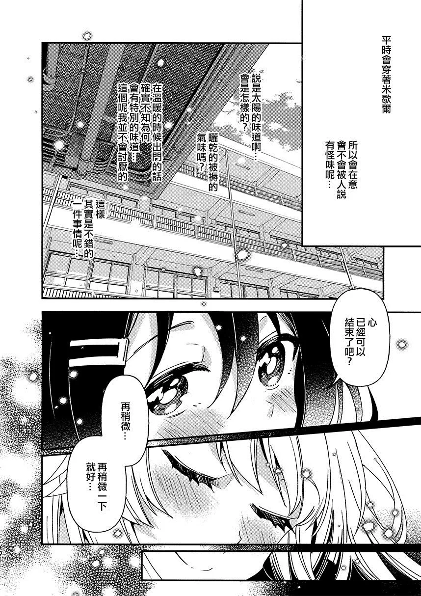 第1话 短篇 第12页