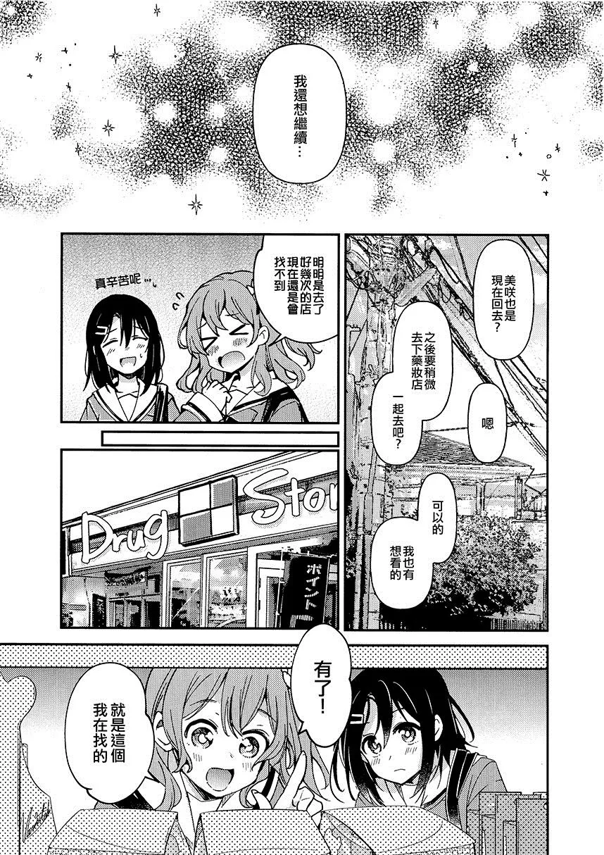 第1话 短篇 第13页