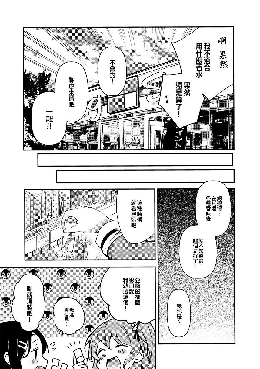 第1话 短篇 第15页