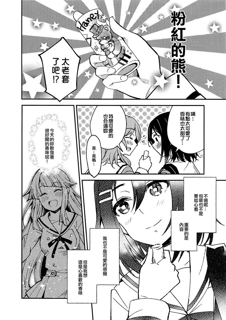 第1话 短篇 第16页