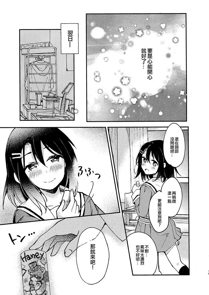 第1话 短篇 第17页