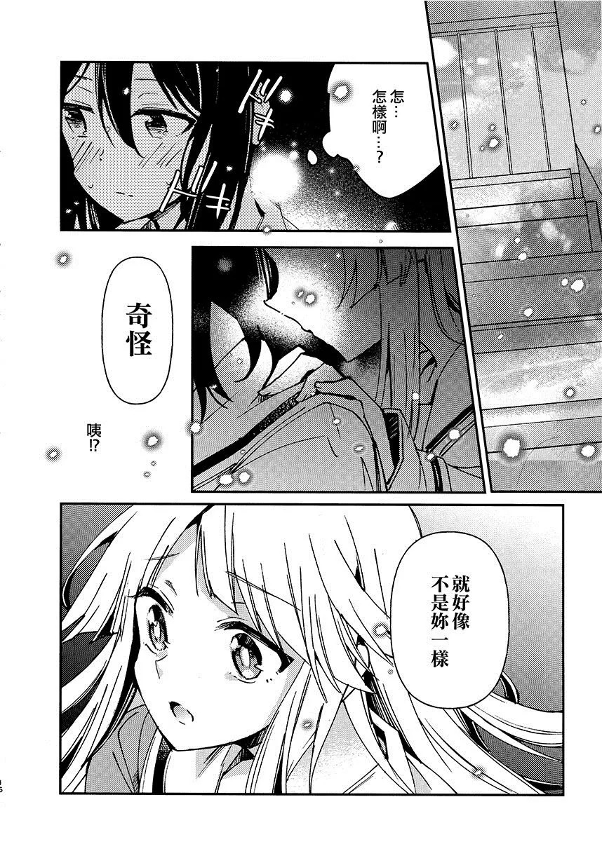 第1话 短篇 第18页