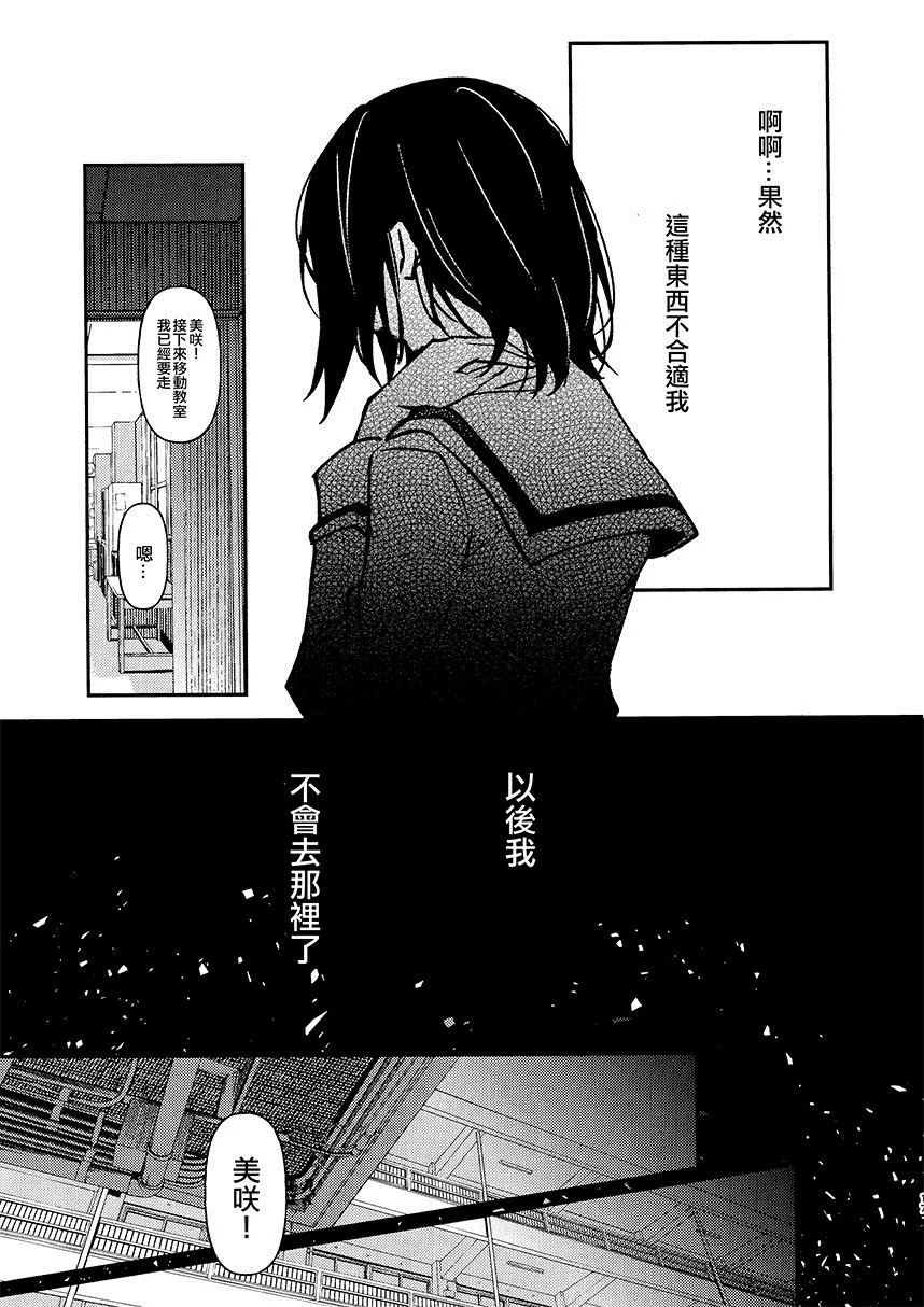 第1话 短篇 第19页