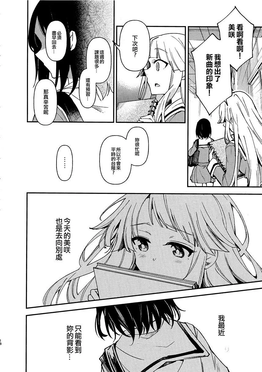 第1话 短篇 第20页