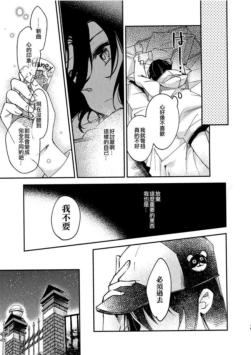 第1话 短篇 第21页