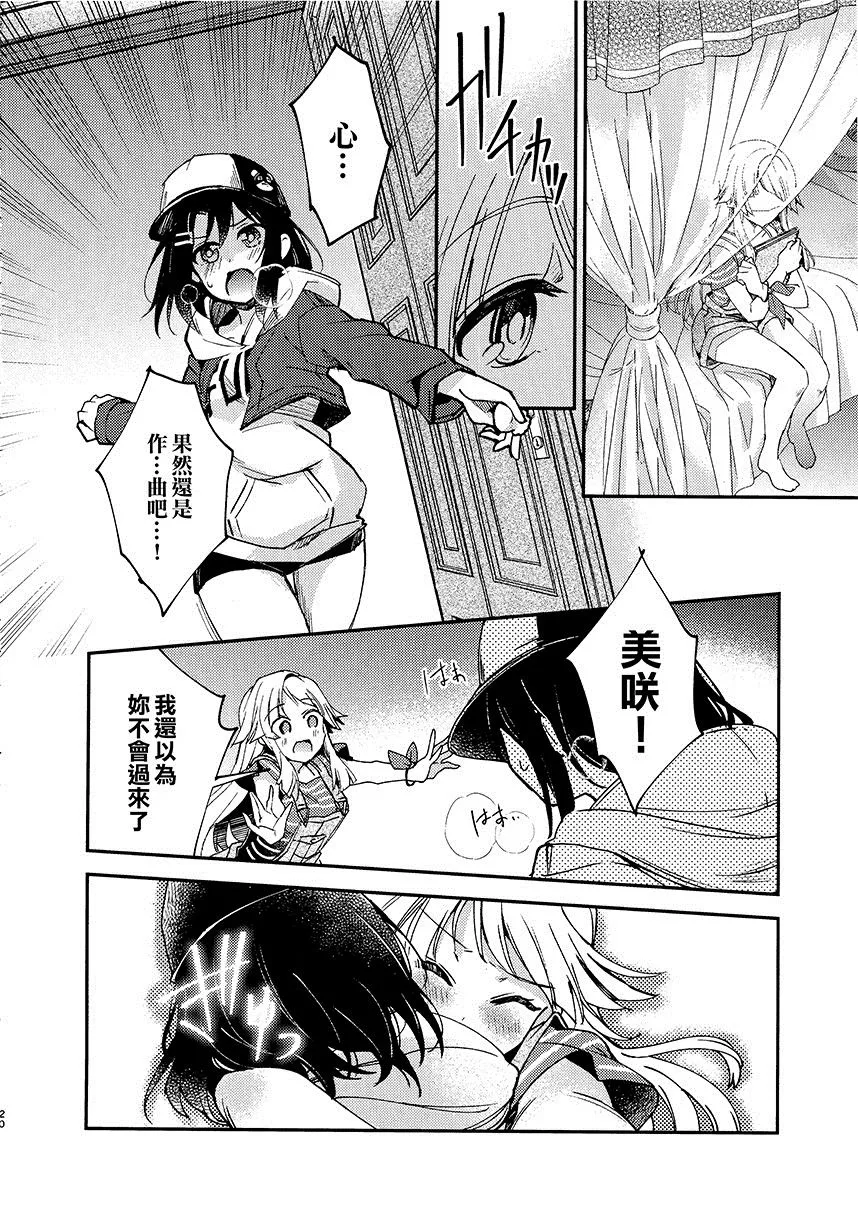 第1话 短篇 第22页