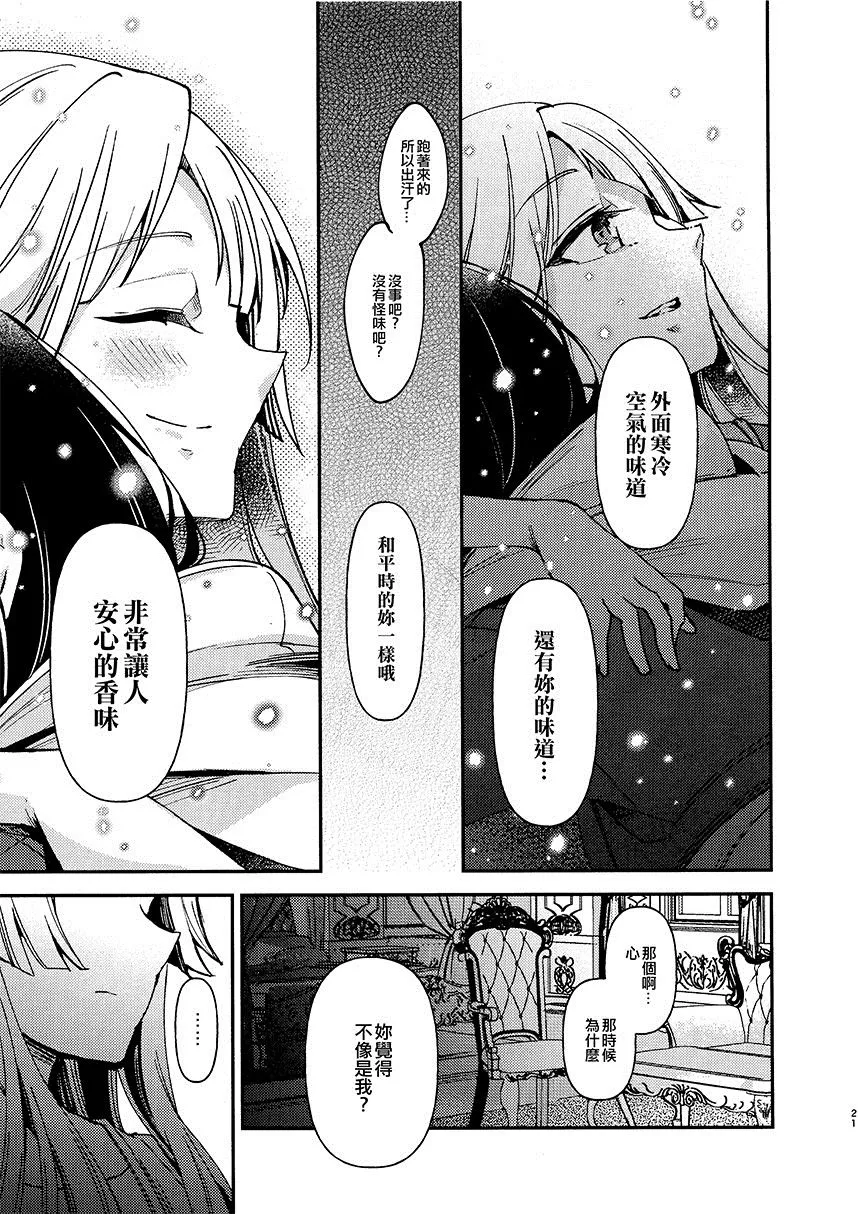 第1话 短篇 第23页
