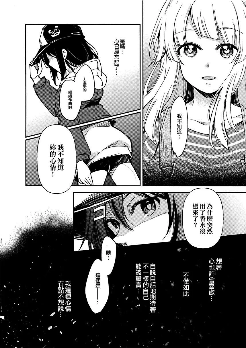 第1话 短篇 第24页