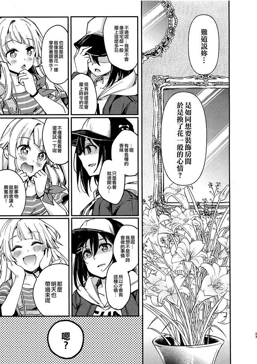 第1话 短篇 第25页
