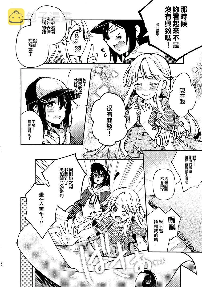 第1话 短篇 第26页