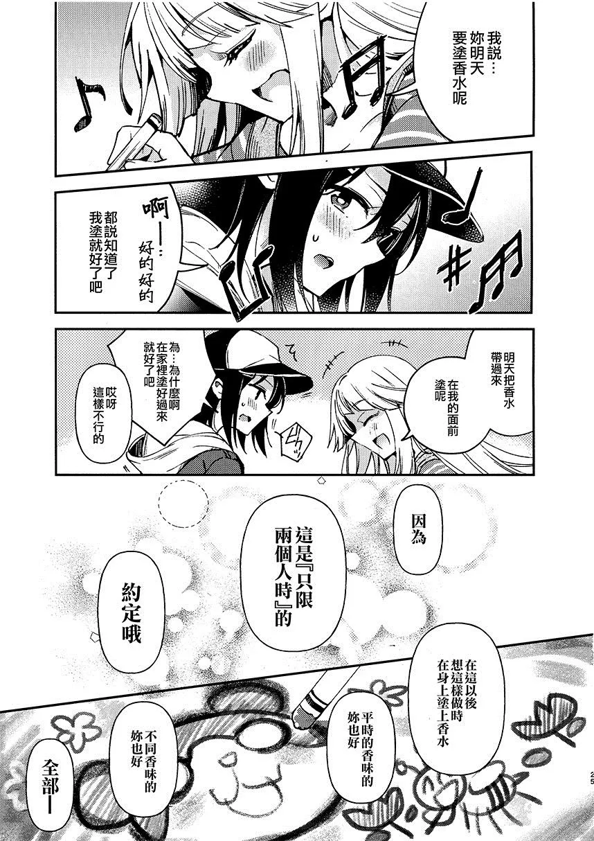 第1话 短篇 第27页