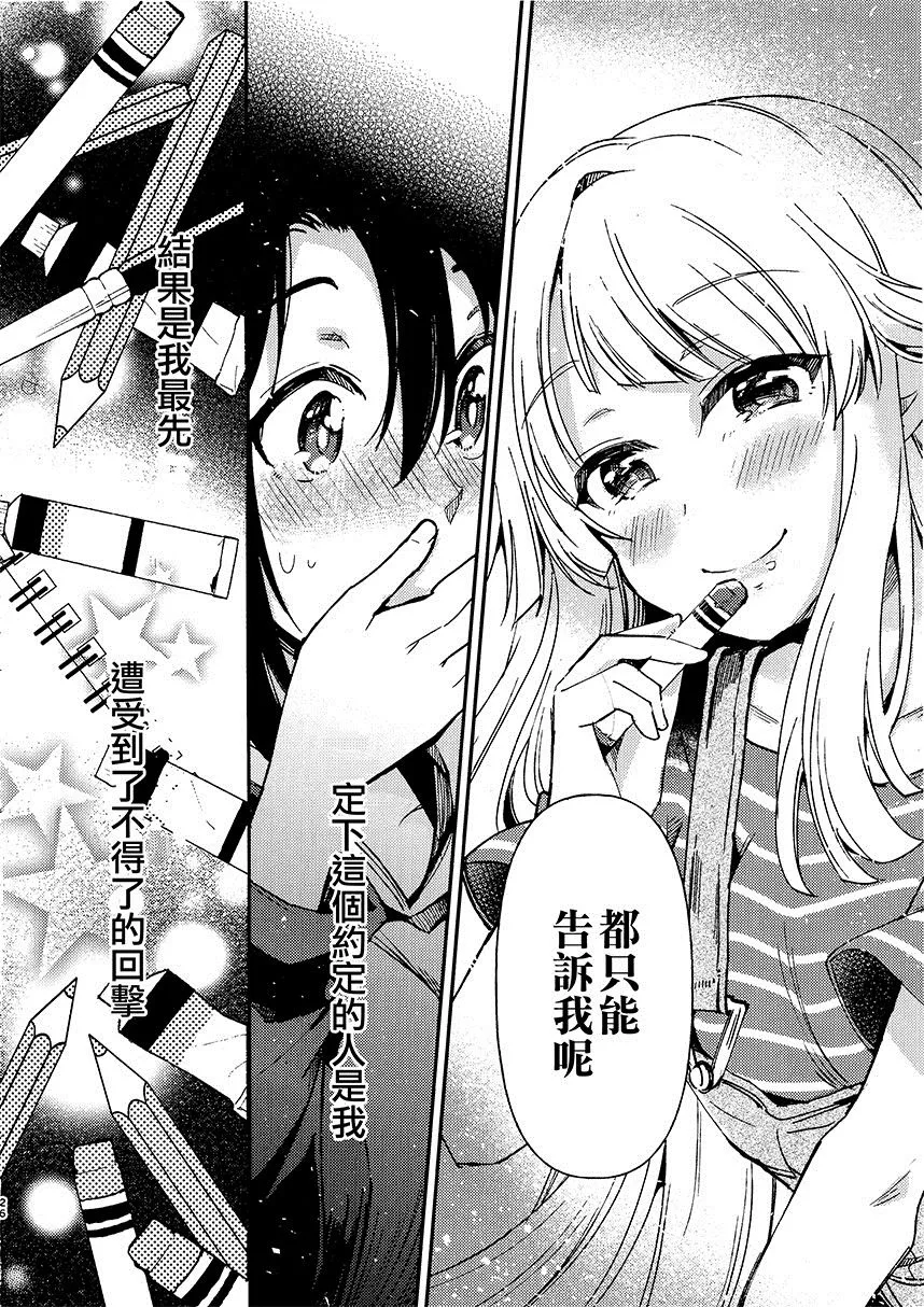 第1话 短篇 第28页