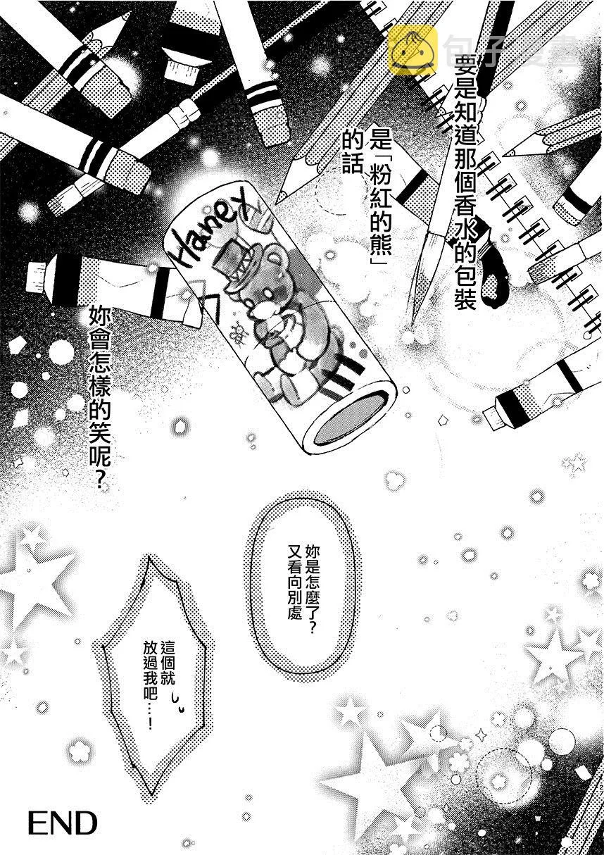 第1话 短篇 第29页