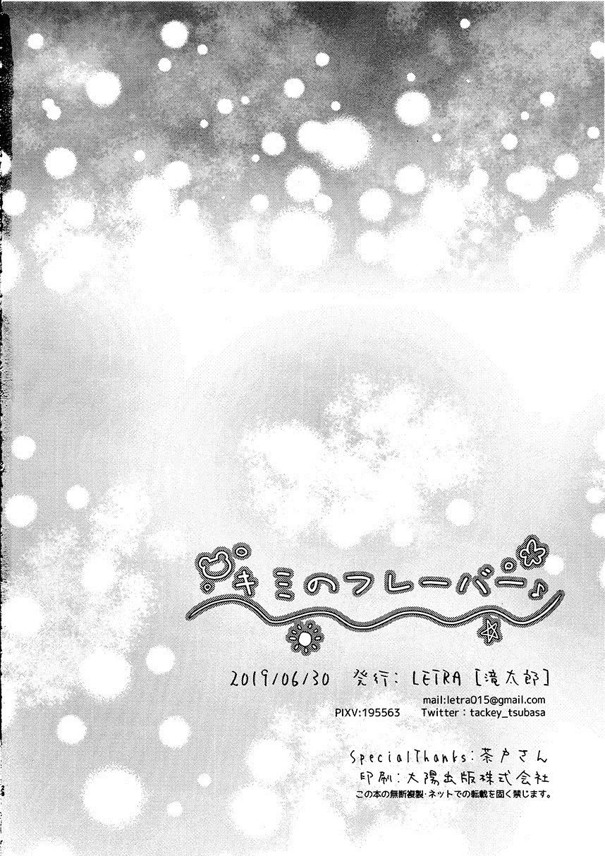 第1话 短篇 第30页