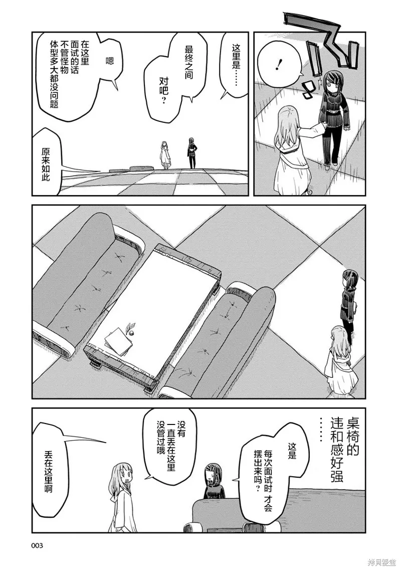 第12话 第3页