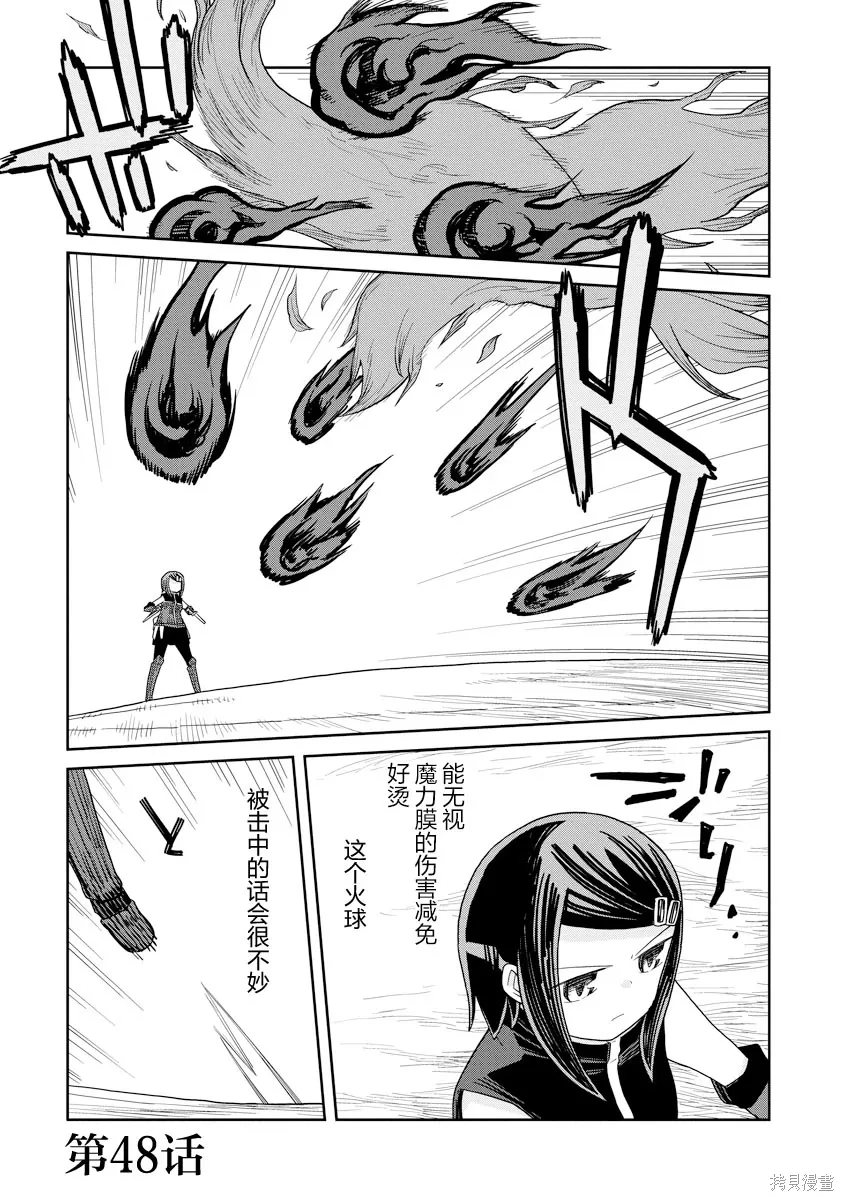 第48话 第1页