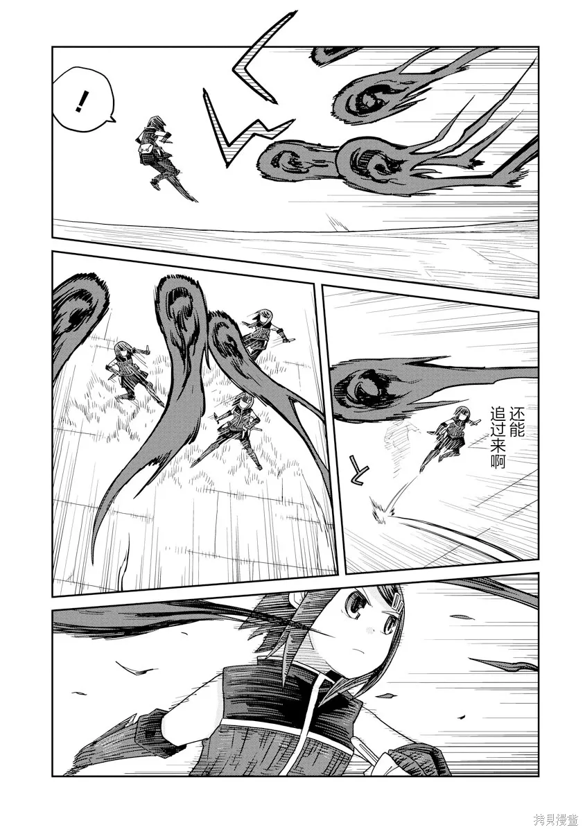 第48话 第2页