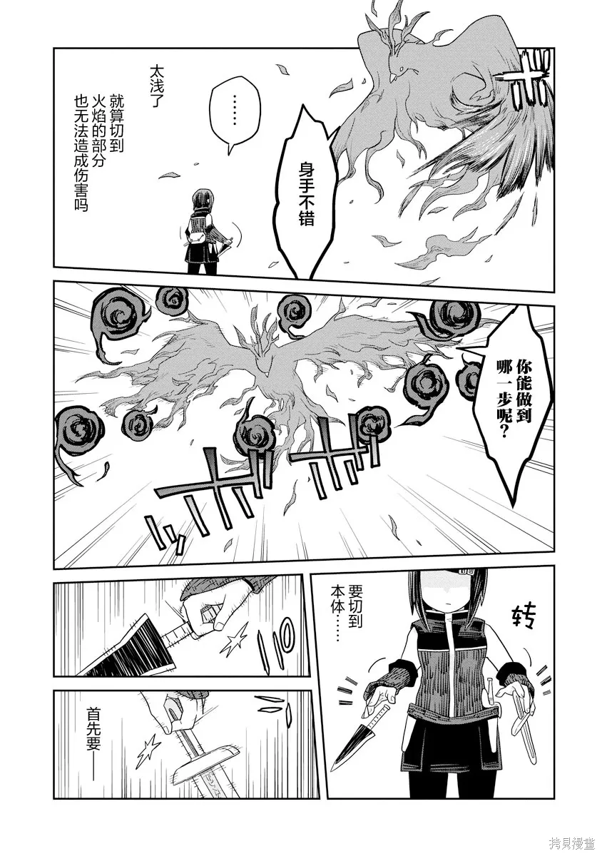 第48话 第4页