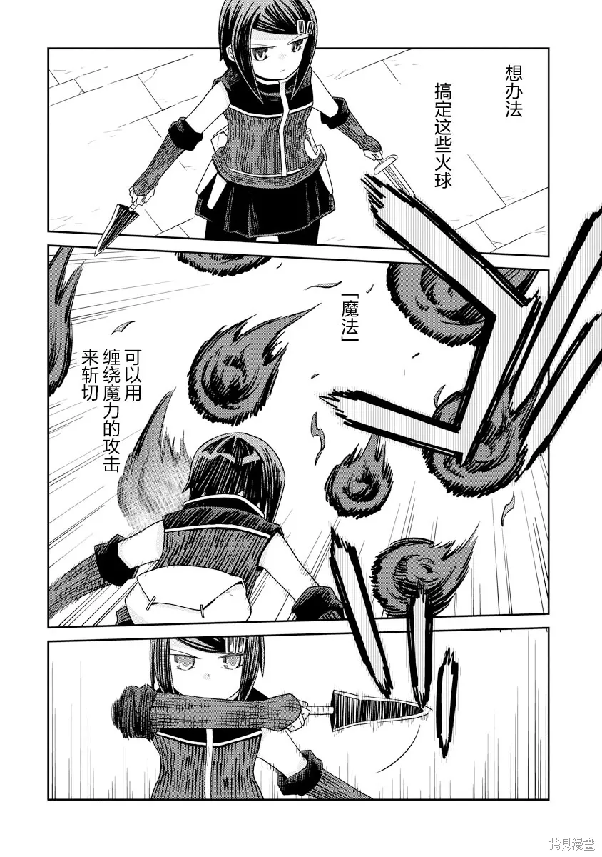 第48话 第5页