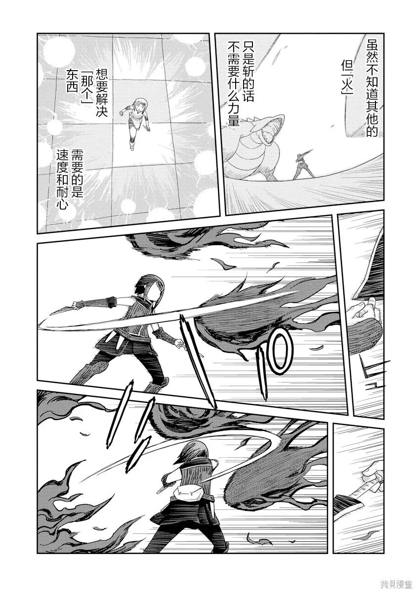 第48话 第6页