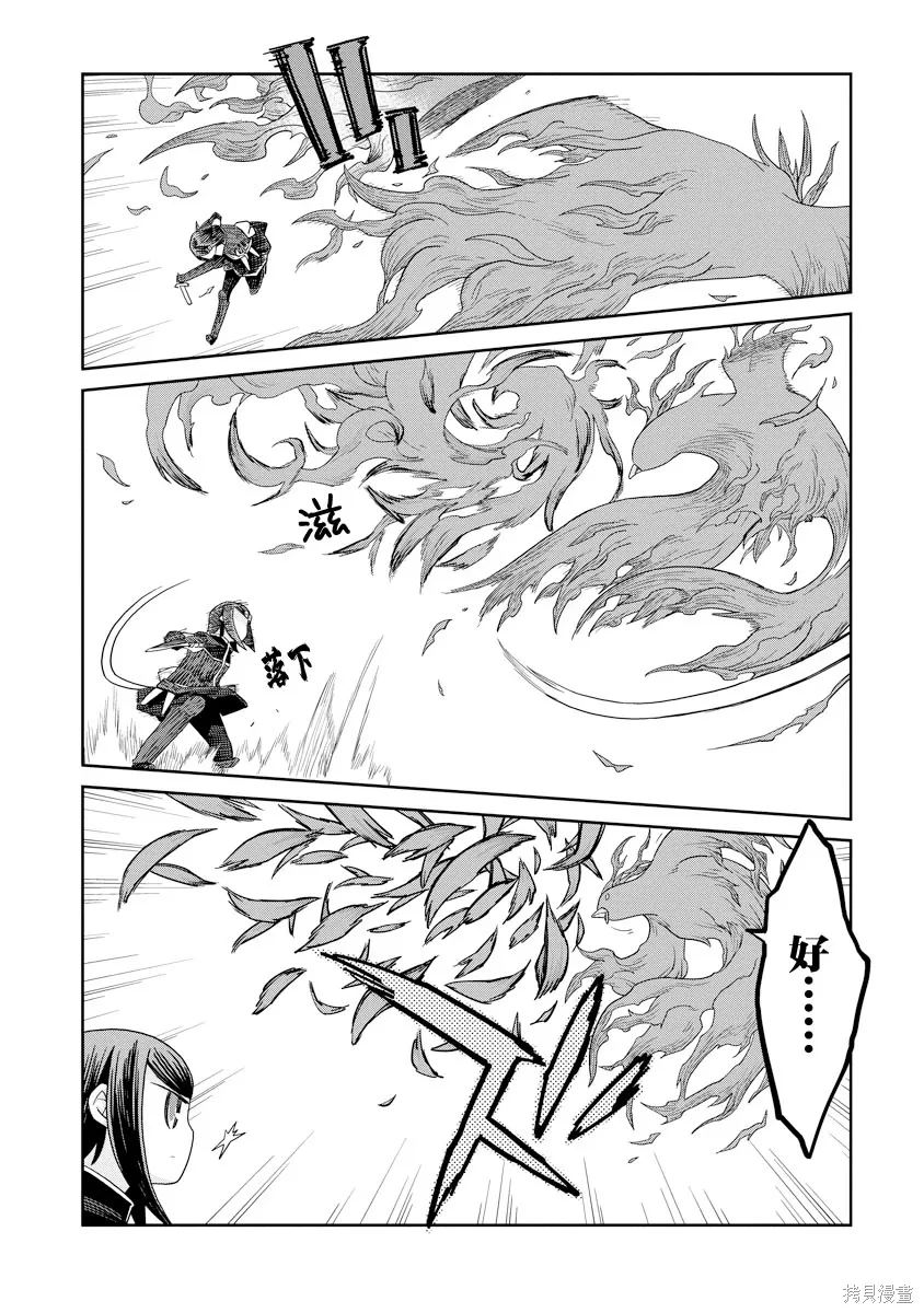 第48话 第8页