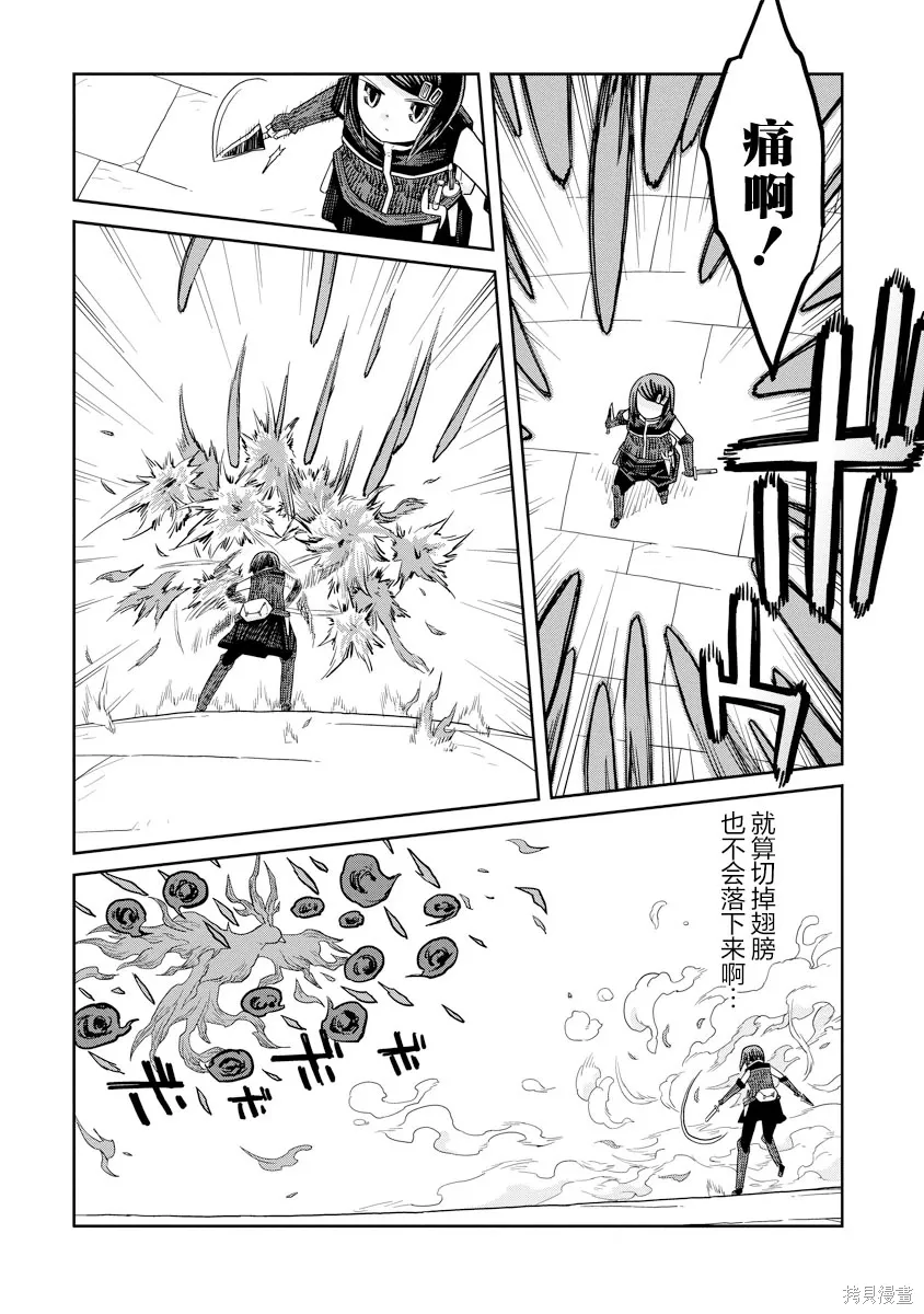 第48话 第9页