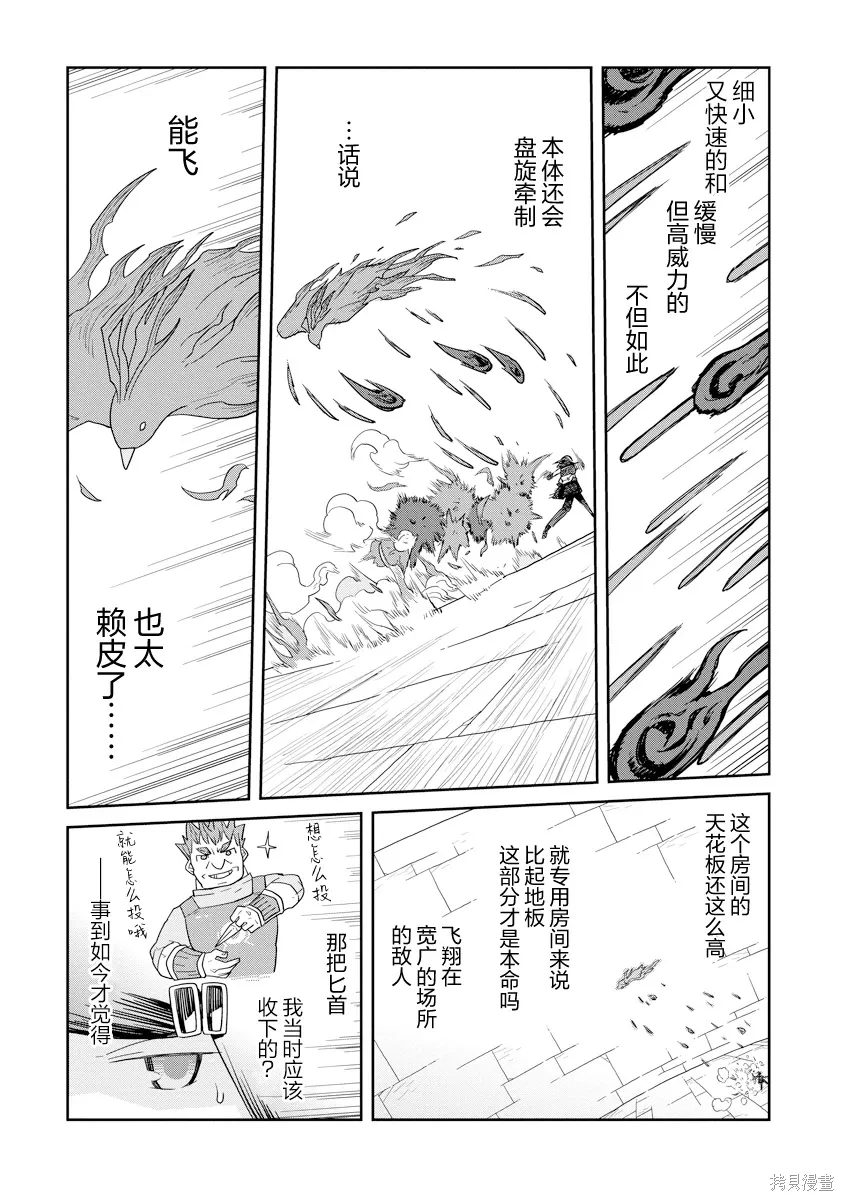 第48话 第11页