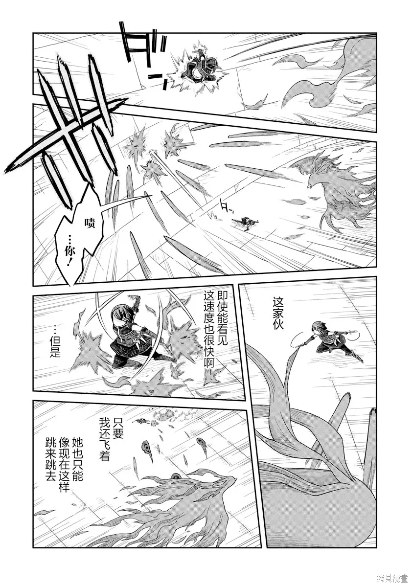 第48话 第13页