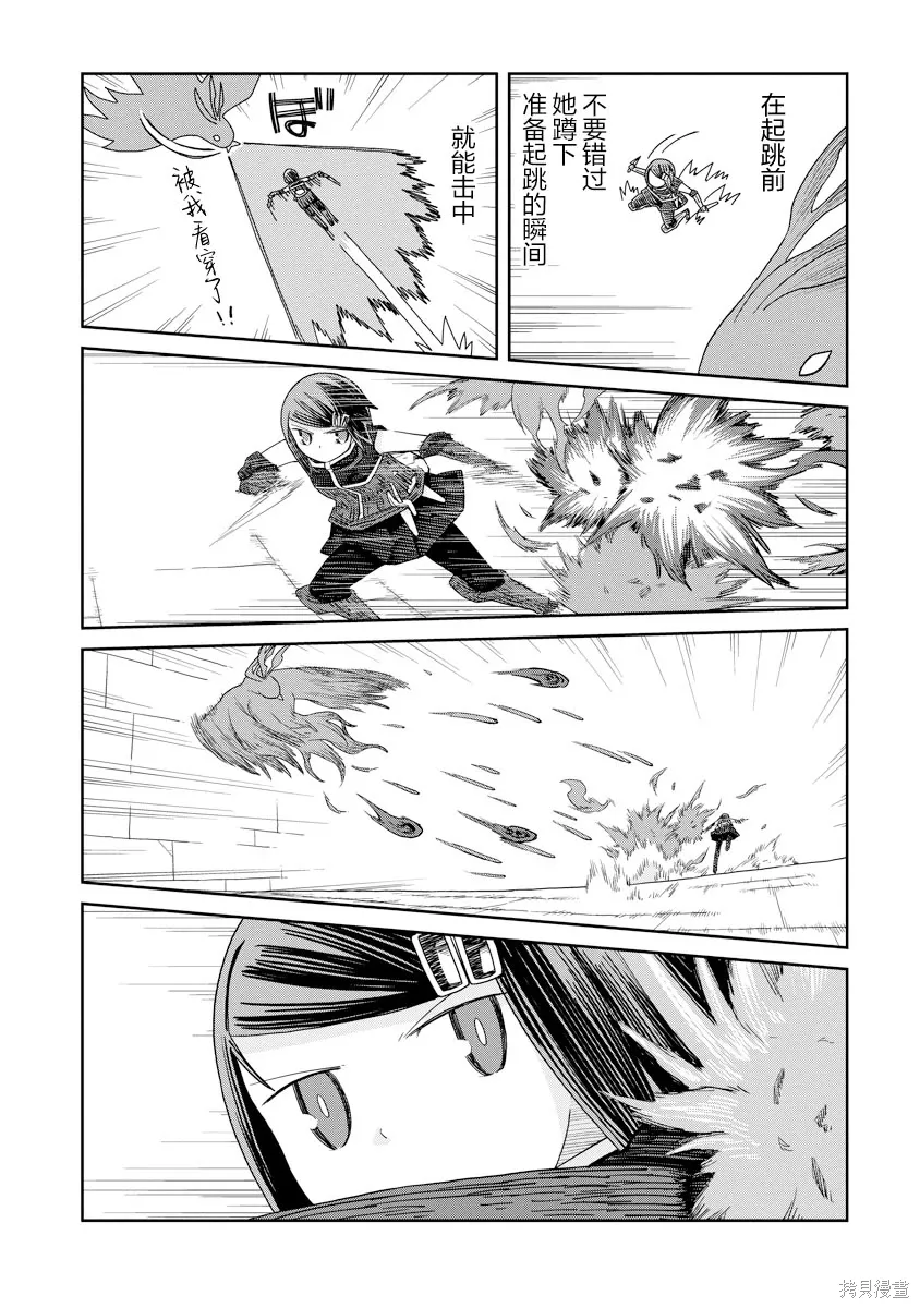 第48话 第14页