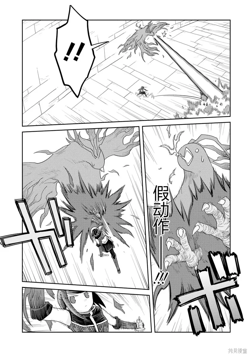 第48话 第16页