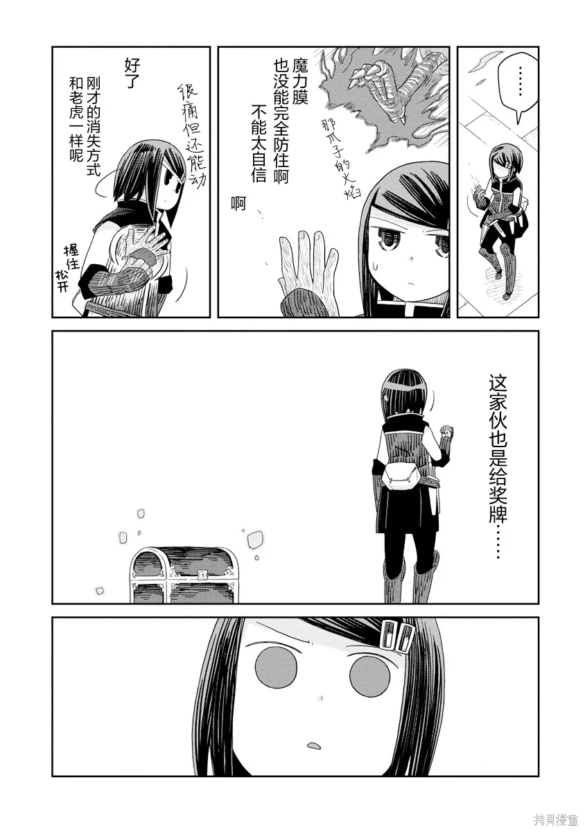 第48话 第18页