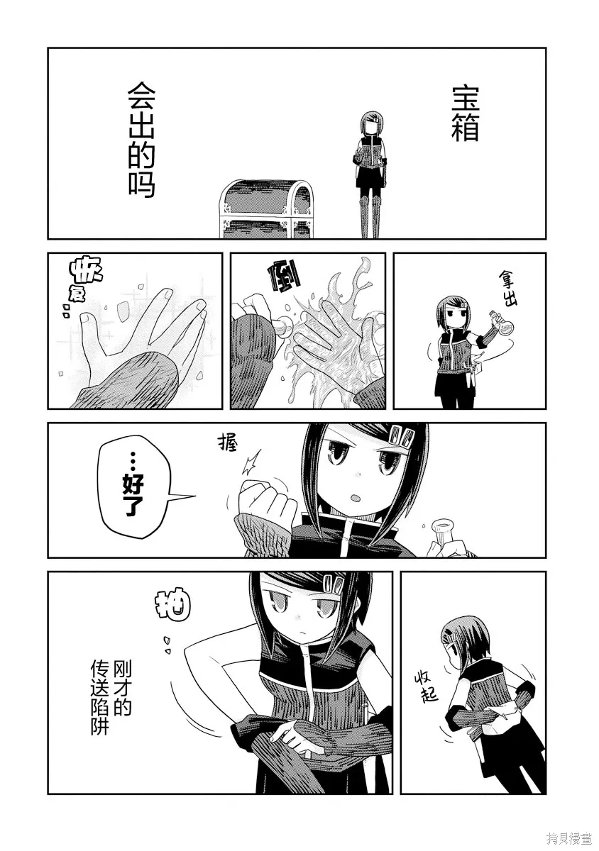 第48话 第19页