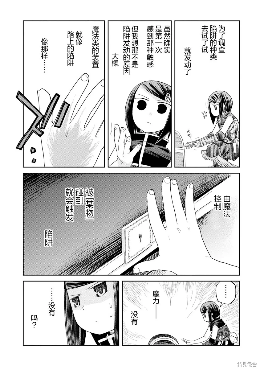 第48话 第20页