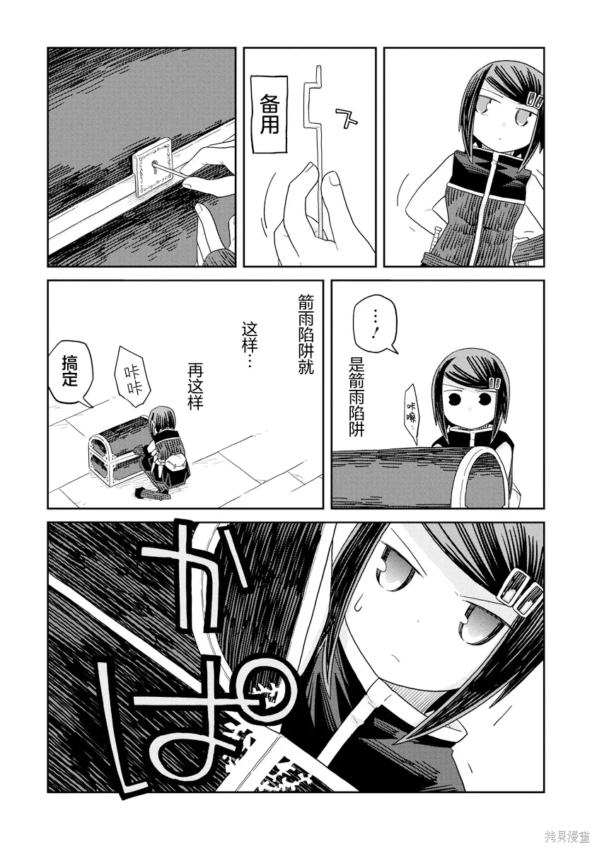 第48话 第21页