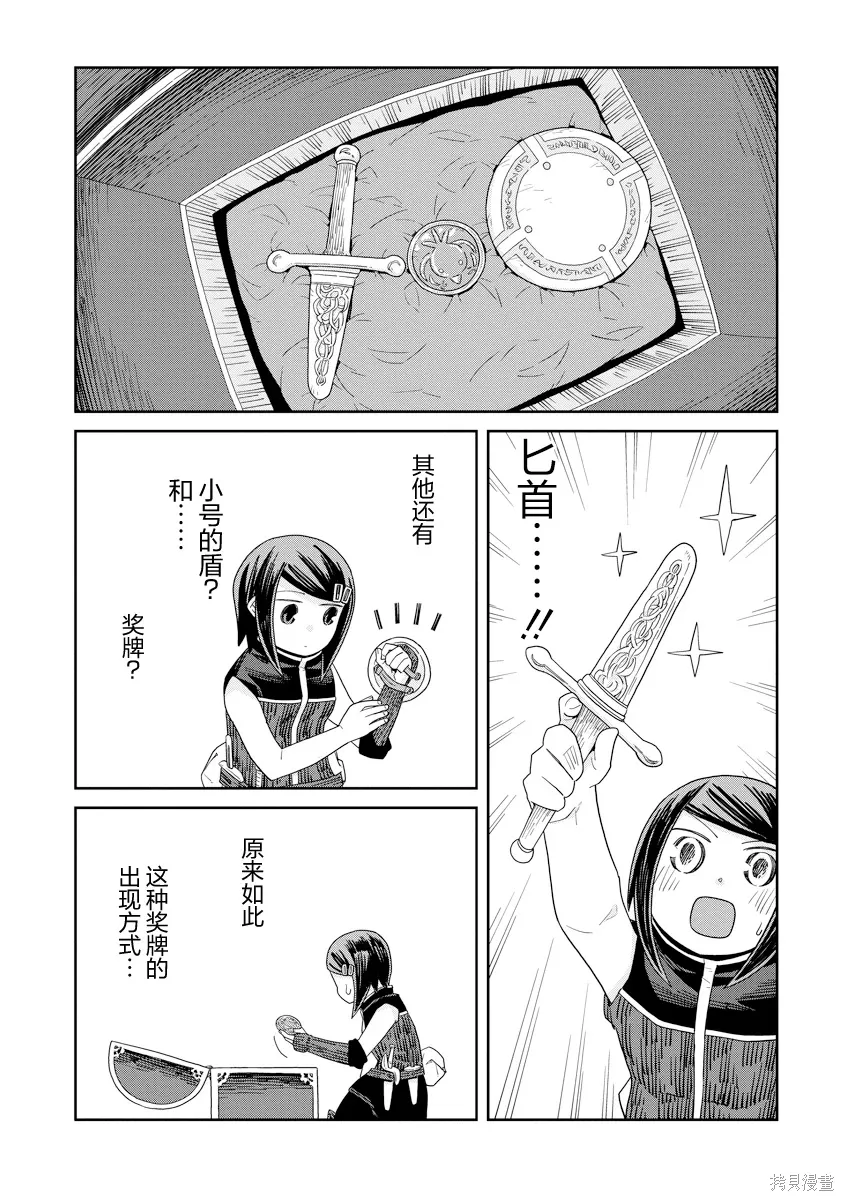 第48话 第22页