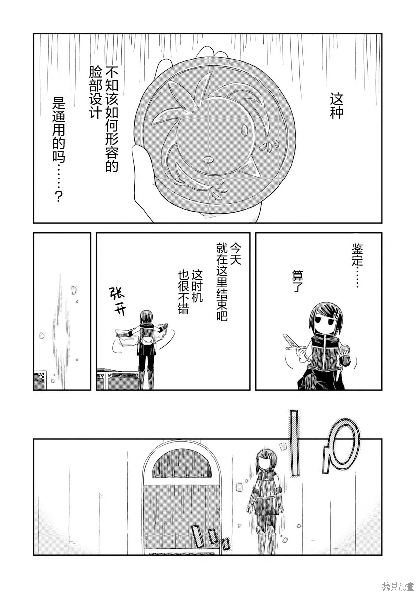 第48话 第23页