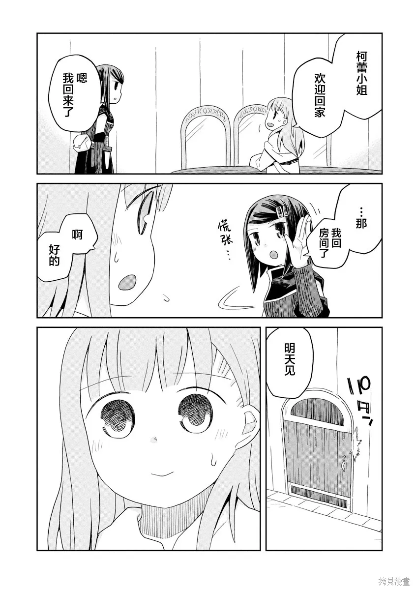 第48话 第24页