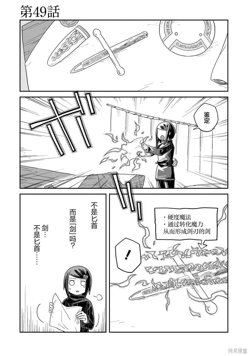 第49话 第1页