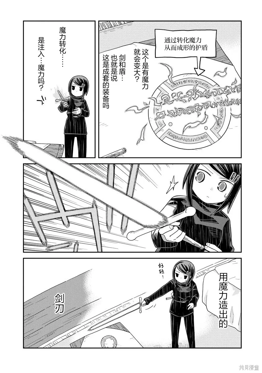 第49话 第2页