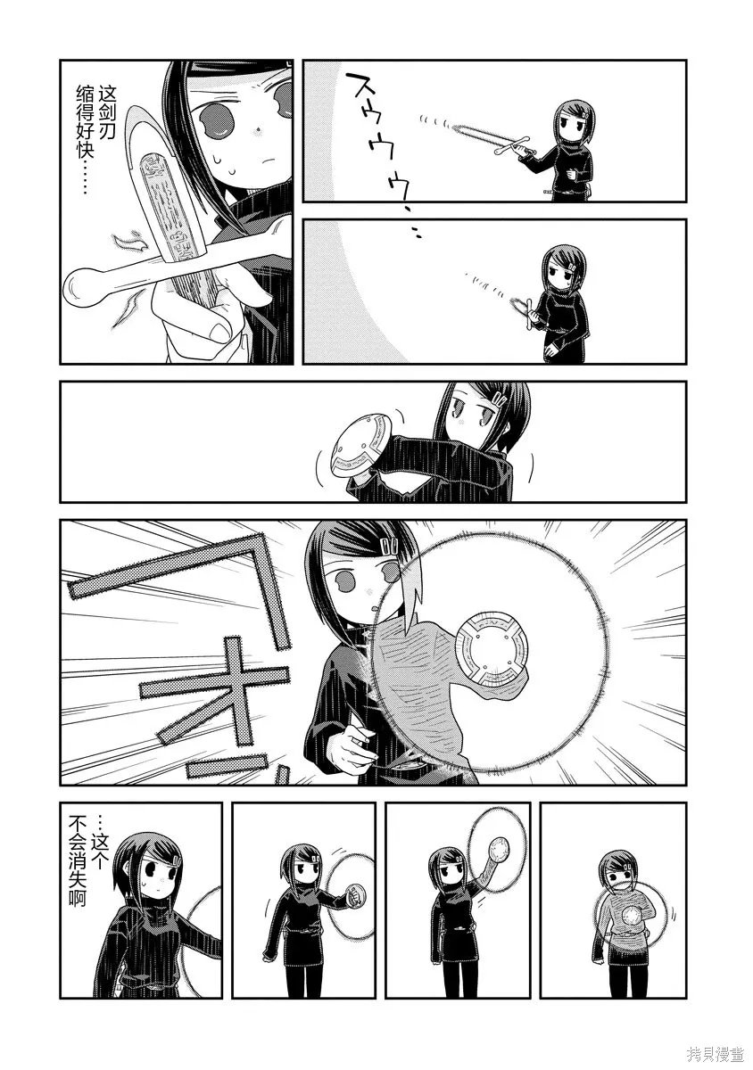 第49话 第3页